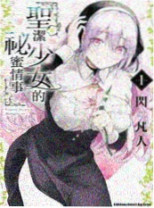 长安夜行录 免费漫画封面