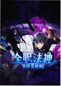 零号观测者 免费动漫封面